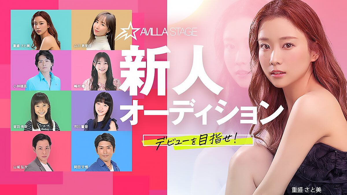 【未経験OK!】声優オーディション2026一覧!一般公募でデビューしよう! 【未経験OK!】声優オーディション2026一覧!一般公募でデビューしよう!